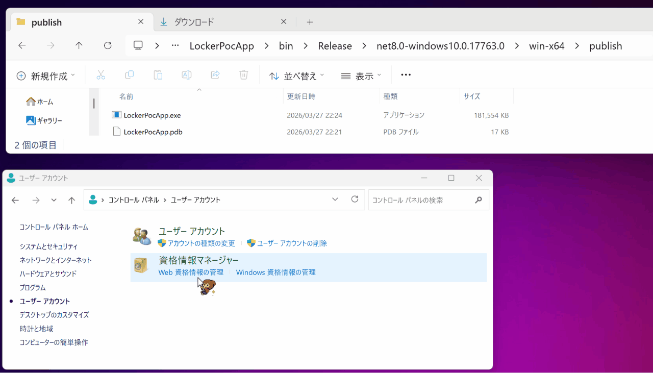 LockerPoCApp の全体デモ