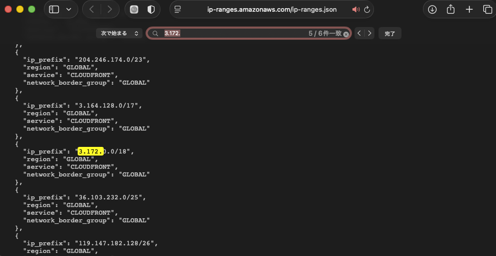 CloudfrontのIPアドレス範囲