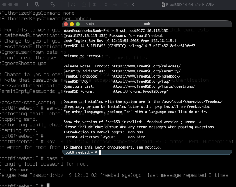ターミナル画像
