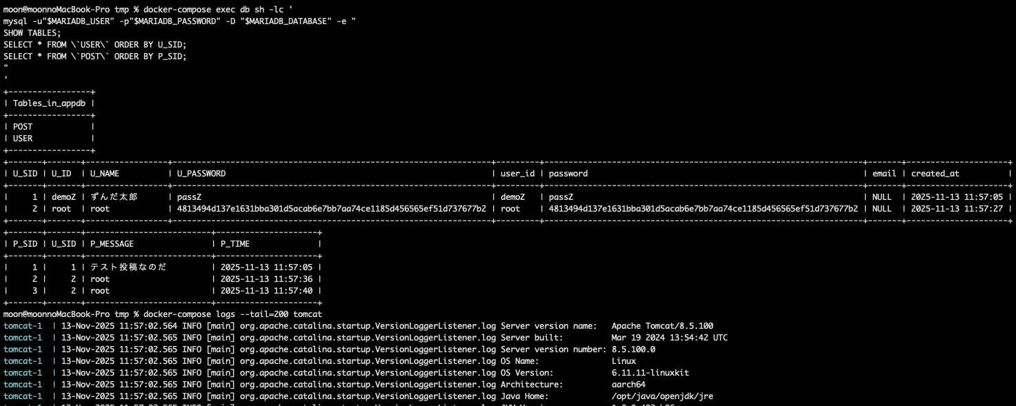ターミナル画像
