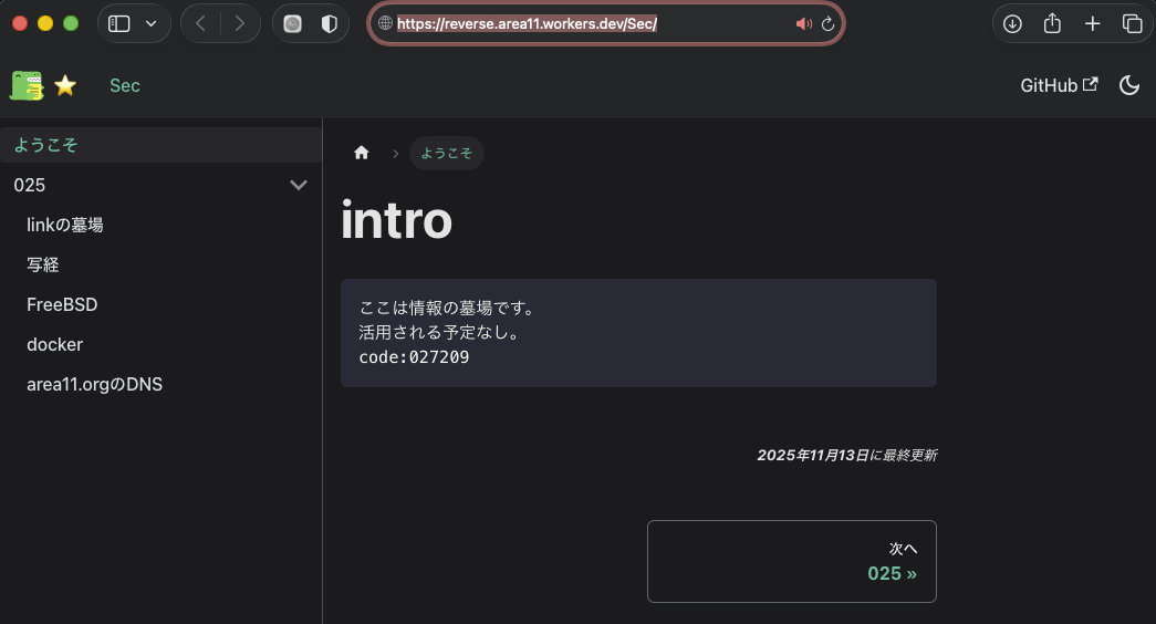 作成したリバプロ
