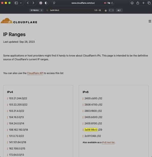 Cloudflare WorkersのIPアドレス範囲